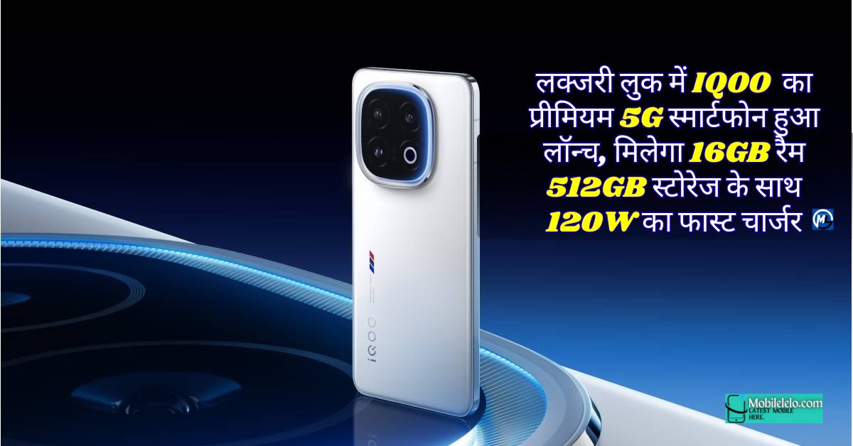 IQOO 13 5G
