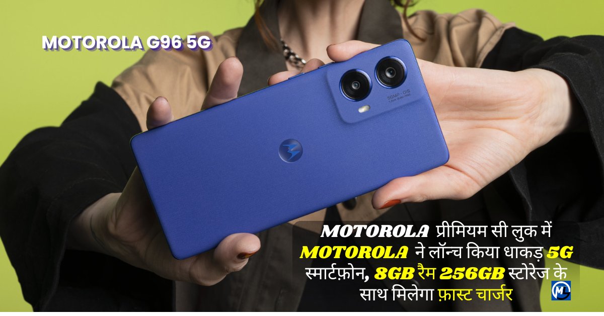 Motorola G96 5g