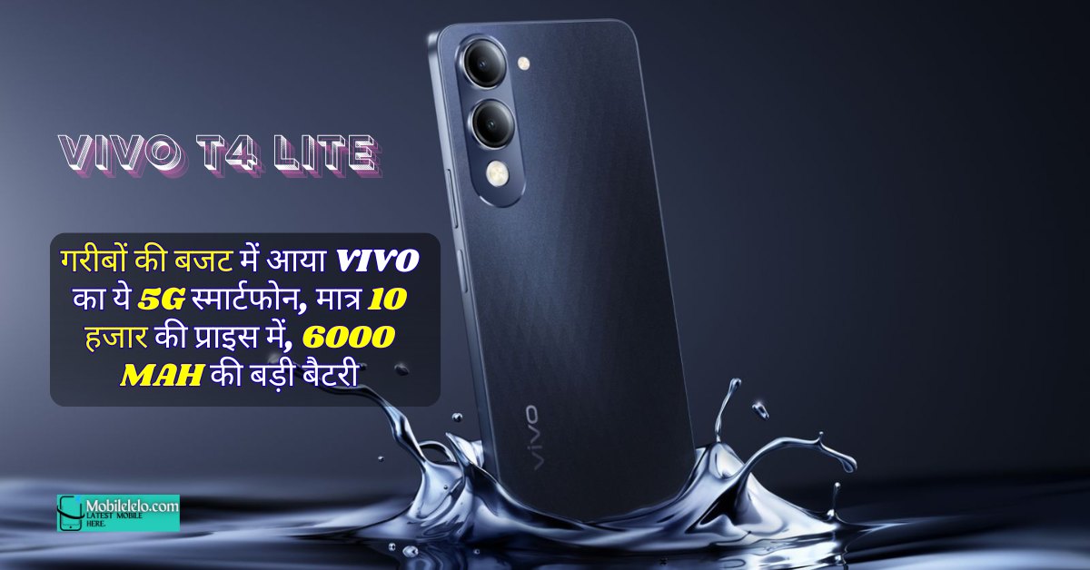 Vivo T4 Lite 5g