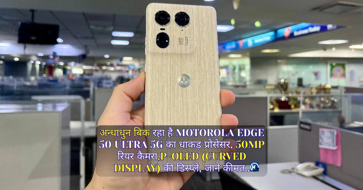 Motorola Edge 50 Ultra 5g