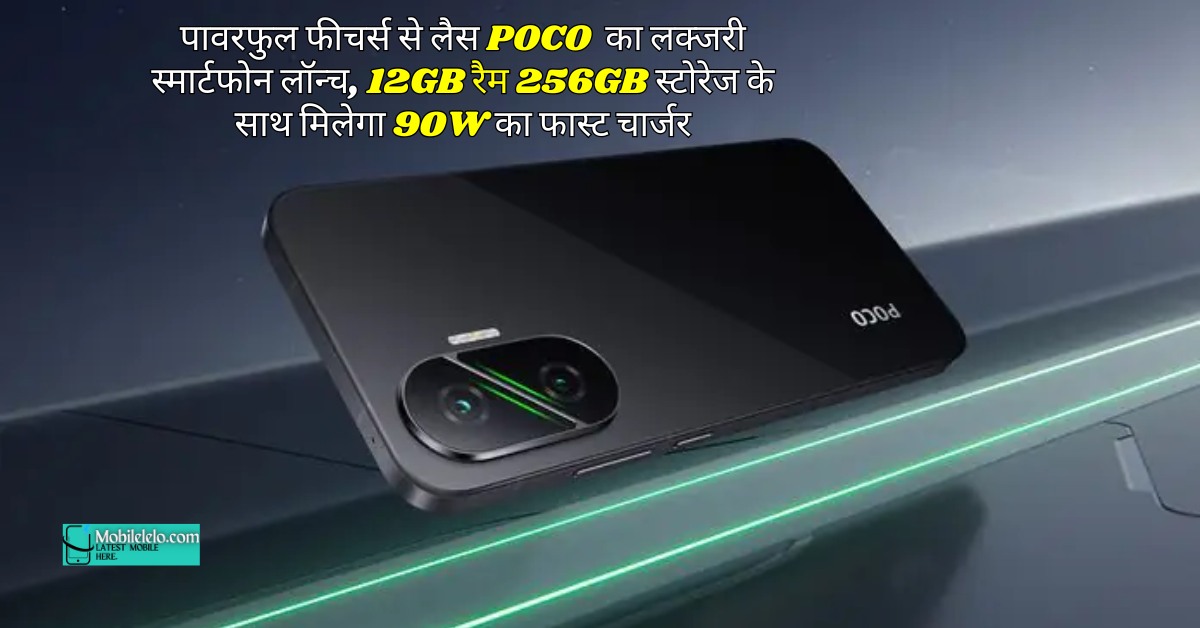 Poco F7 5g