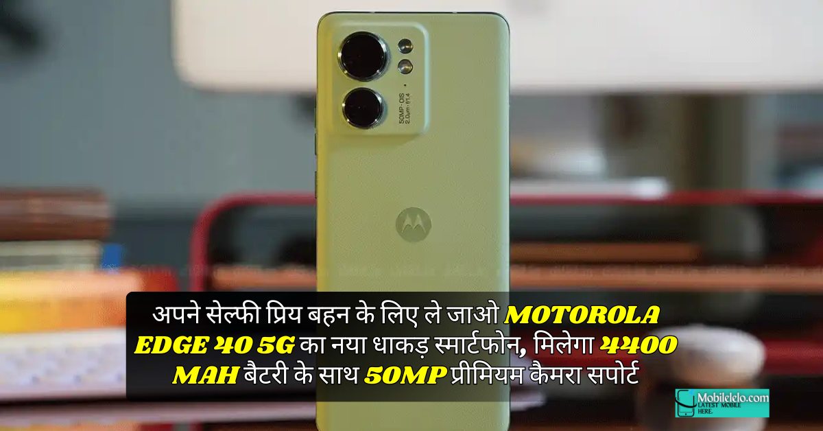 Motorola Edge 40 5G