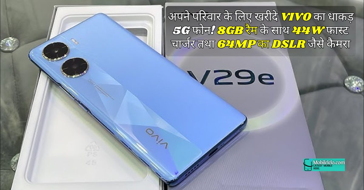 Vivo V29e 5G