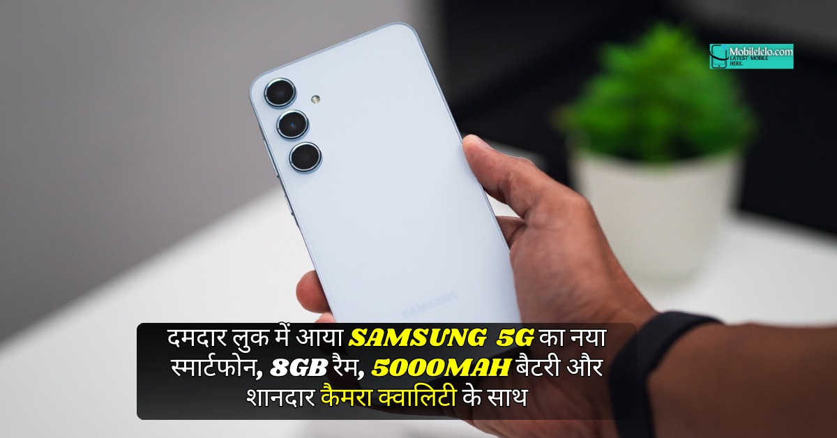 Samsung Galaxy A55 5G