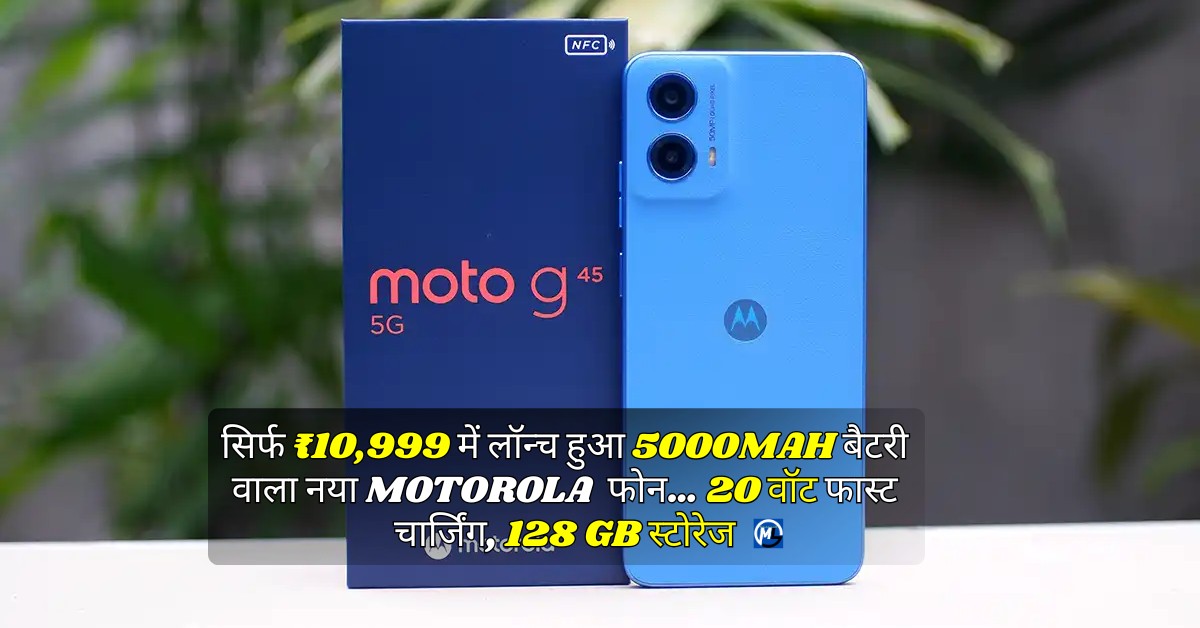 Motorola G45 5g