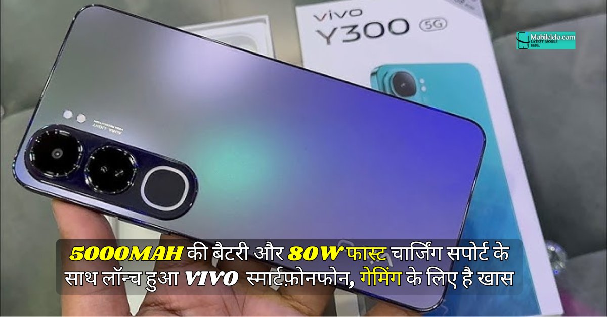 Vivo Y300 5g