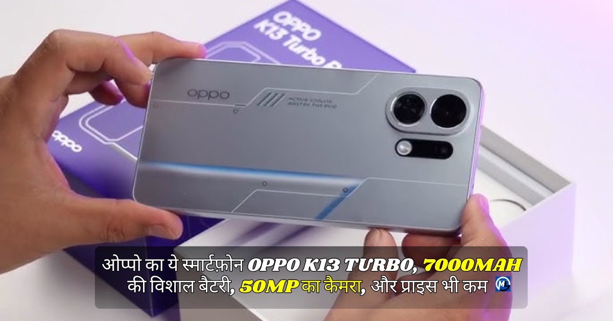 Oppo K13 Turbo