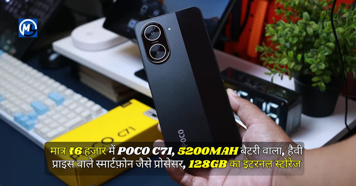 Poco C71