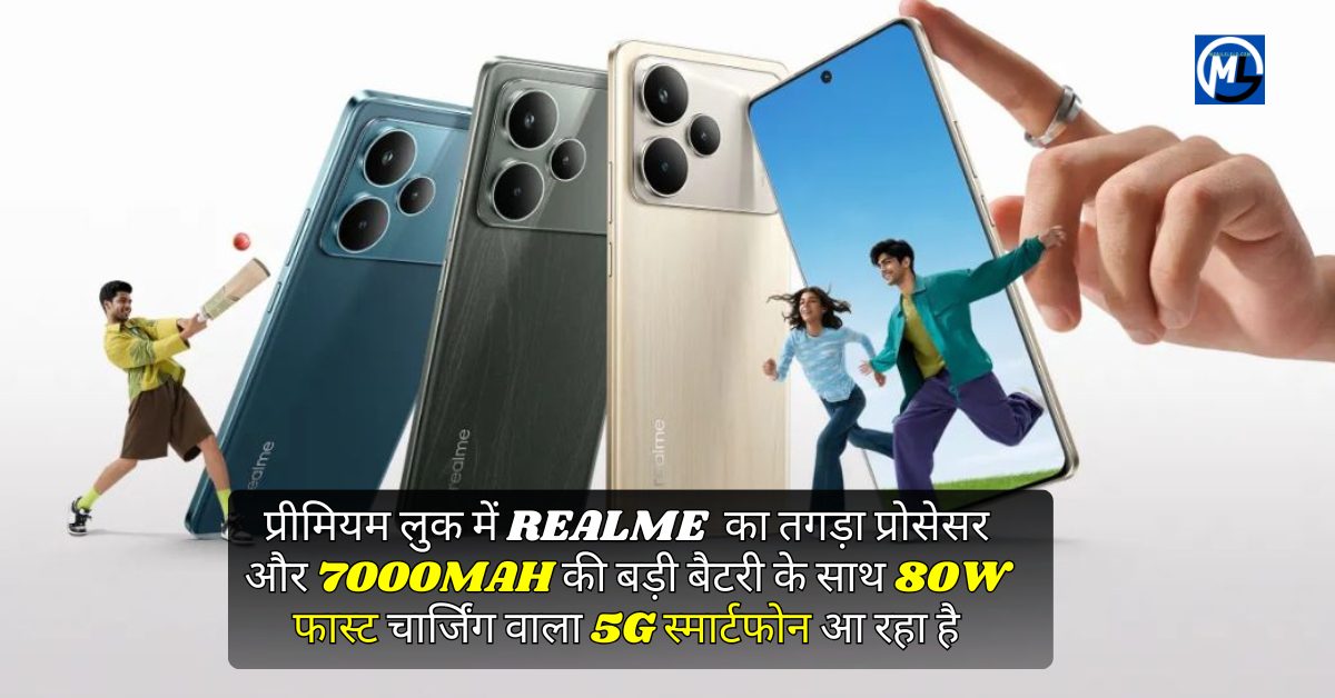Realme P4 Pro