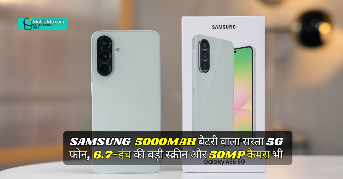 Samsung Galaxy A56 5g