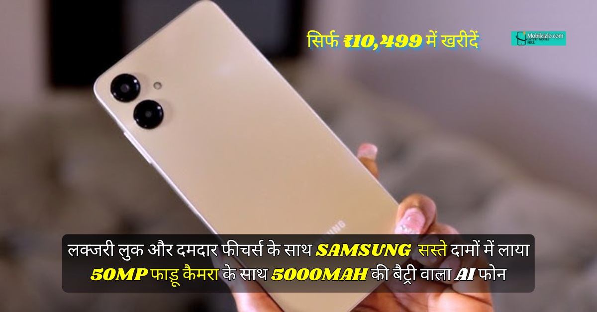 Samsung Galaxy A06 5g