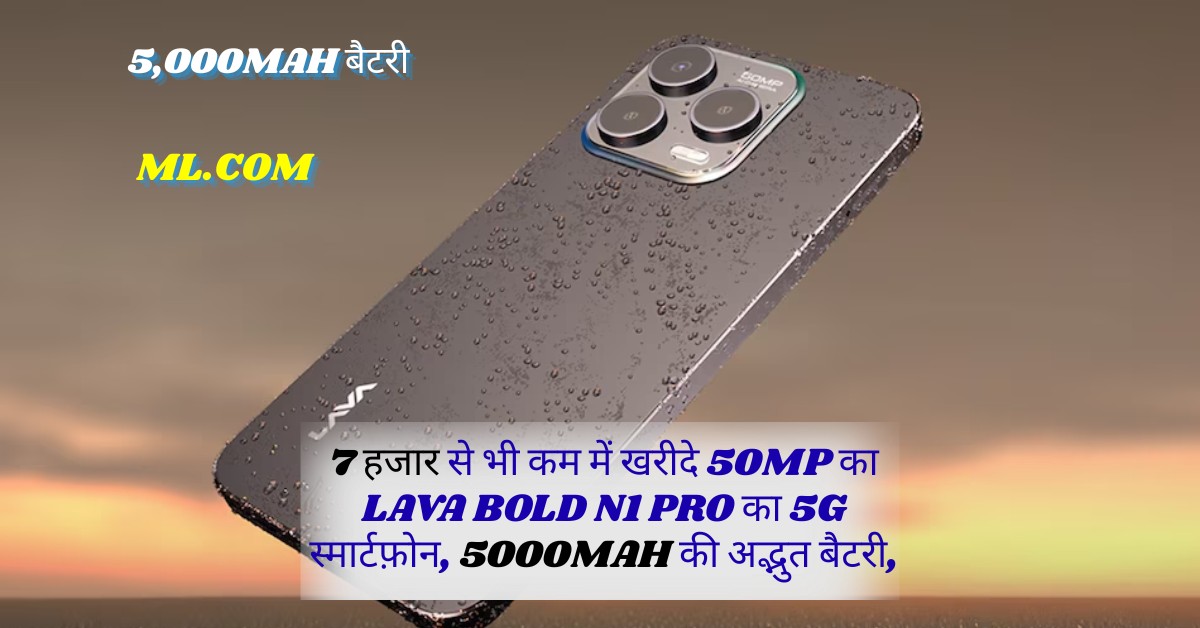 Lava Bold N1 Pro