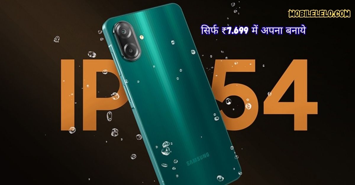 मात्र ₹7.699 में Samsung Galaxy F07 का stylish स्मार्टफ़ोन हुआ लॉन्च, 5000mAh बैटरी, 50MP DSLR जैसे कैमरे के साथ मिलेगा